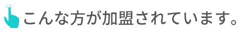 こんな方におすすめ